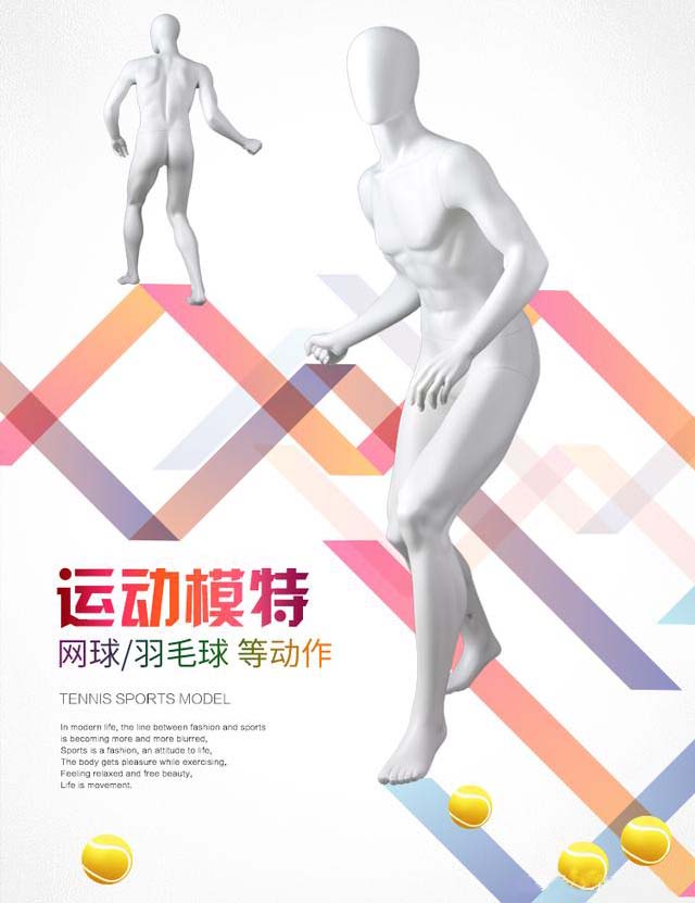 新图模特衣架 新图模特衣架