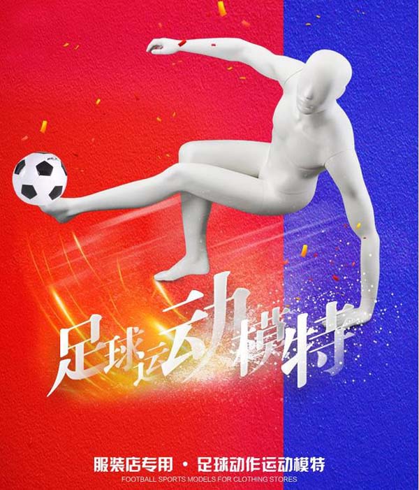 新图模特衣架 新图模特衣架